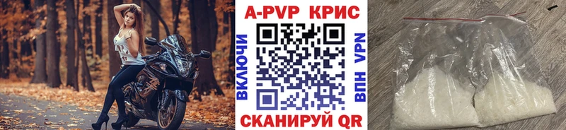 A PVP СК КРИС  купить наркотик  OMG маркетплейс  Борисоглебск 