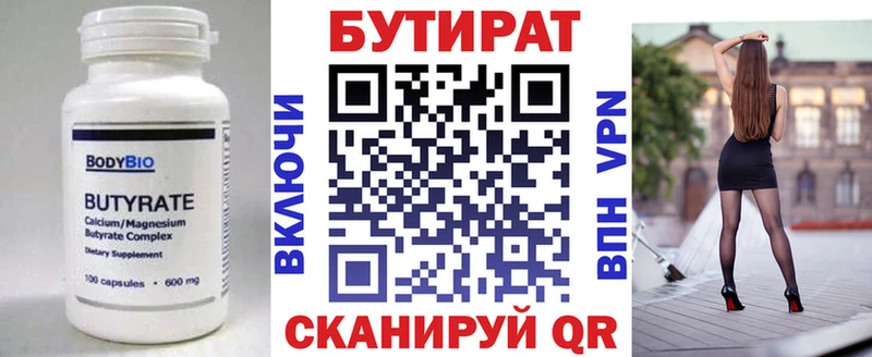 mega вход  Борисоглебск  сайты даркнета какой сайт  БУТИРАТ BDO 