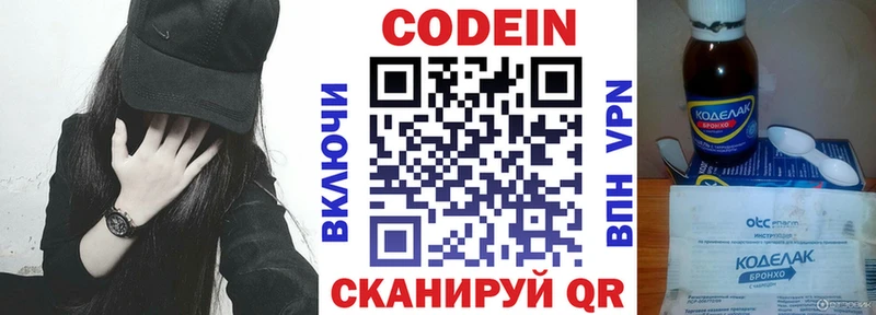 Кодеин напиток Lean (лин)  Борисоглебск 
