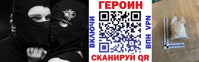 ГЕРОИН герыч  купить  сайты  Борисоглебск 